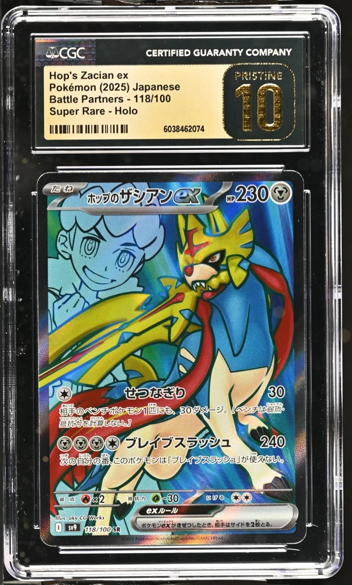CGC 10 Pristine Hop's Zacian ex 118/100 SR Battle Partners sv9