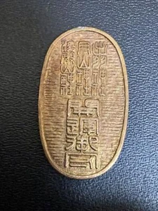 Rare Japanese Picture Coin  Fukuzin, Healing Luck, 3.90g - Picture 1 of 2