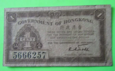 HONG KONG, 1 CENT , P#313, ND(1941) - Image 1 of 2