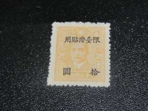 CHINA Taiwan 1948 Sc#55 $10/$3 Sun Yat Sen Stamp Surcharged MNH XF - Picture 1 of 1