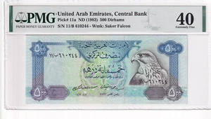 United Arab Emirates, 500 Dirhams, 1983, XF, p11a - Picture 1 of 2