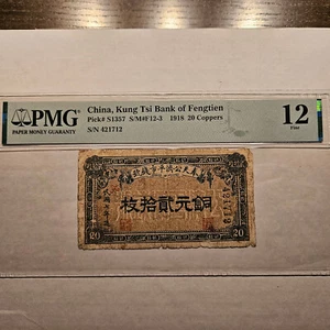 CHINA ,KUNG TSI BANK OF FENGTIEN 20 COPPERS 1918 PMG F 12 -2nd TOP POP - Picture 1 of 4