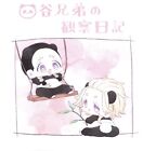 Doujinshi Behind Melonpan (Pomemi) Panda Valley Brothers' Observation Diary ...