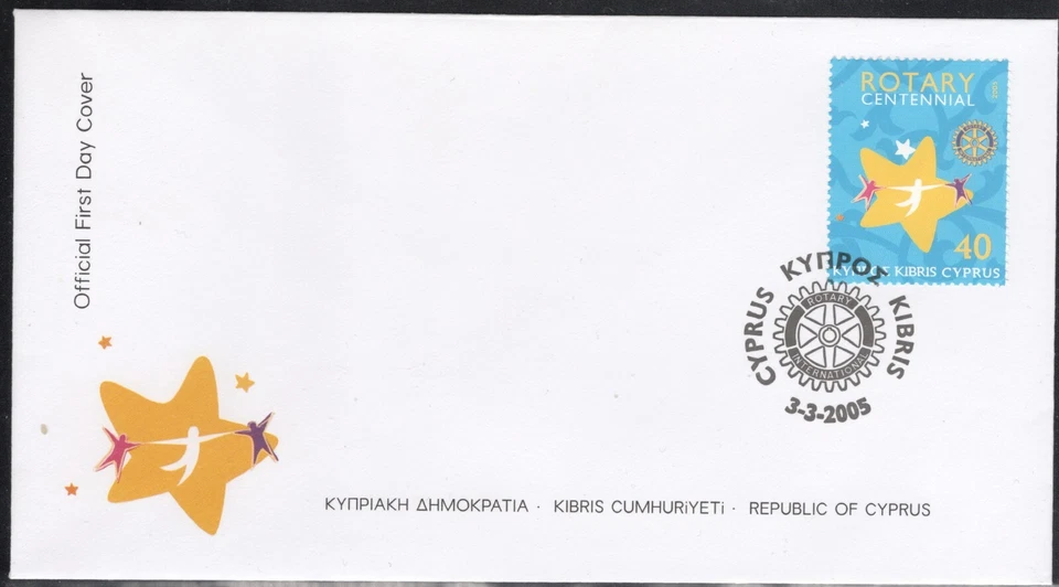 Cyprus 2005 Centenary of Rotary International FDC. - Image 1 of 1