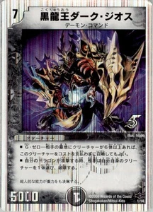 Super Deck 2008 Promo Dark Gios, The Black Dragon King japonés #1/14 lámina - Imagen 1 de 2