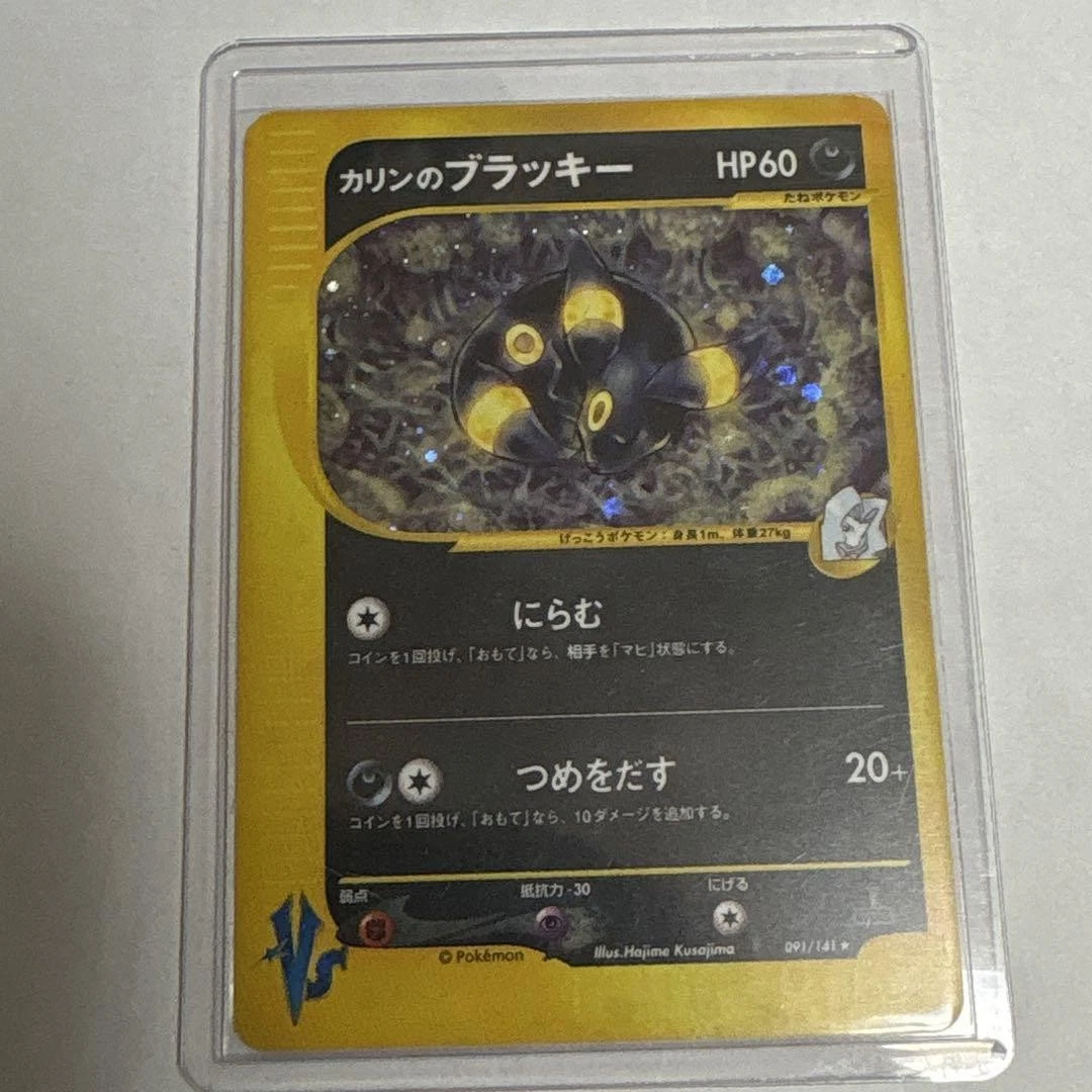 Karen's Umbreon Pokémon TCG Collectible Card Games & Accessories