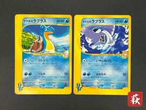 Pryce’s Lapras Misty's Lapras 041/141 057/141 VS set of 2 Pokemon Card Japanese - Picture 1 of 24