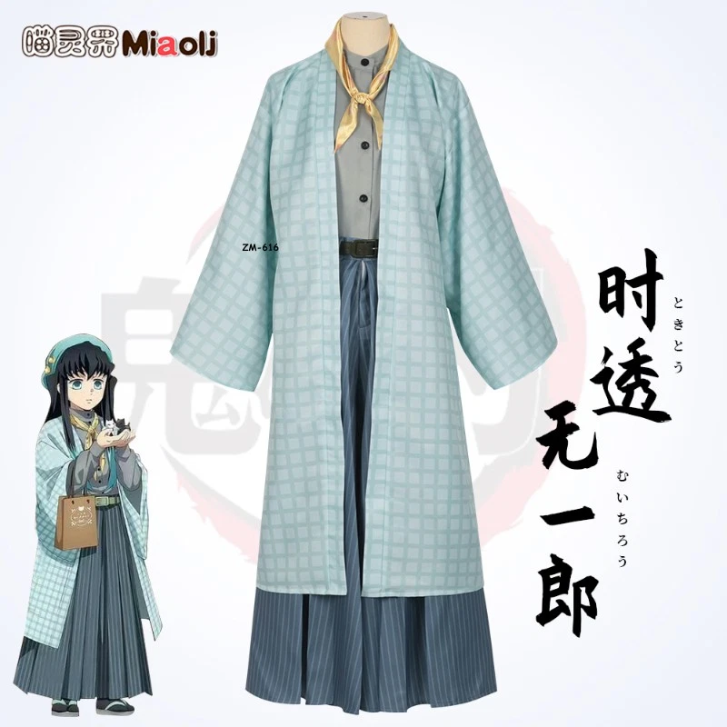 Anime Demon Slayer Tokitou Muichirou  Hallowen Party Cosplay Full Set Clothes - Image 1 of 4