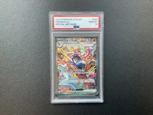 Greninja EX SAR 090 Crimson Haze sv5a Korean Pokemon Karte PSA 10 - Bild 1 von 2