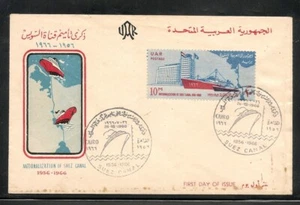 EGYPT - 1966 The 10th Anniversary of the Nationalization of Suez Canal FDC 1 - Picture 1 of 1