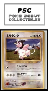 Gold, Silber, in eine neue Welt... #041/111 Miltank - Bild 1 von 2