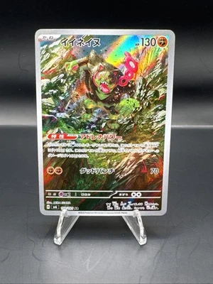 Okidogi 110/101 Sv6: Transformation Mask Holo (Japanese) - Image 1 of 2