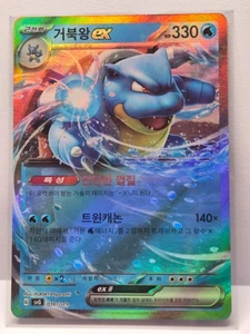 Blastoise ex 016/049 (RR) SVG Special Deck Set ex Venusaur Charizard Blastoise - Bild 1 von 1