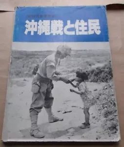 Libro fotografico guerra giapponese - Record Photos - residenti e battaglia di Okinawa - Foto 1 di 3