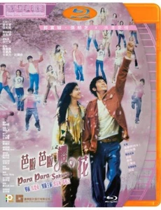 Para Para Sakura 芭啦芭啦櫻花 2001 (Hong Kong Movie) BLU-RAY English Sub (Region A) - Imagen 1 de 1