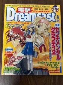 Dengeki Dreamcast Vol.6 Retro Gaming Magazine Japan Collectible