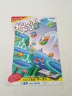 >> FANTASY ZONE 1 SEGA MASTER SYSTEM MARK III ORIGINAL JAPAN FLYER CHIRASHI! <<