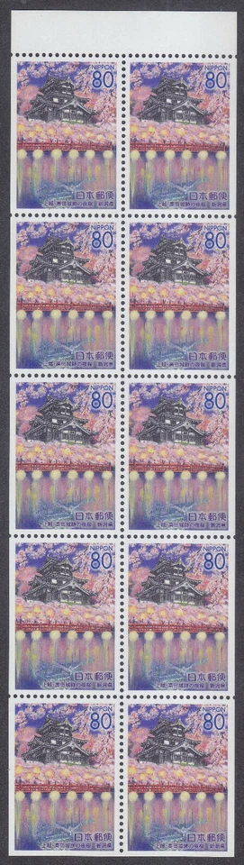 Japan - Stamp Issue 2001 - Booklet Pane (3030a) - Image 1 of 1