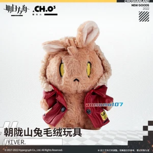 Muñeca de peluche Arknights Official Projekt Red Rabbit almohada juguete de peluche regalo - Imagen 1 de 5