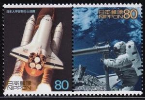 (ds136) Japan 20th centurry No.17 Space Shuttle MNH - Picture 1 of 1