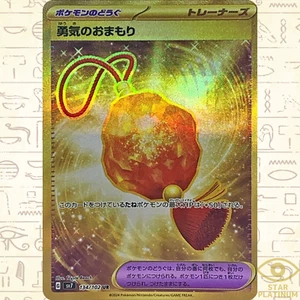 Bravery Charm UR 134/102 sv7 Japanese Pokemon Card Stellar Miracle - NM - Picture 1 of 4