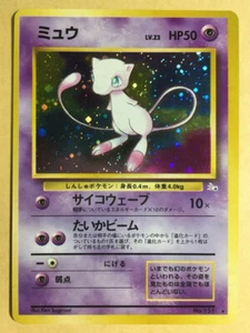 Mew Pokemon 1997 Holo Fossil Japanese 151 VG+ - Picture 1 of 8