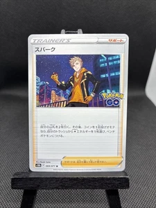 Spark 069/071 S10b: Pokémon GO Regular (Japanese) - Picture 1 of 2