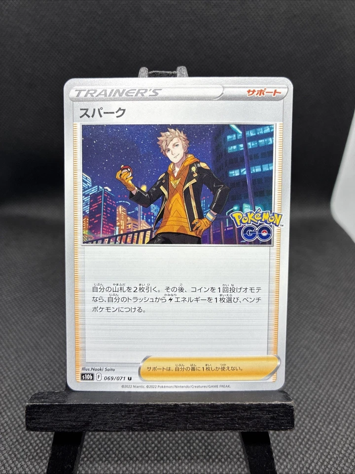 Spark 069/071 S10b: Pokémon GO Regular (Japanese) - Image 1 of 2
