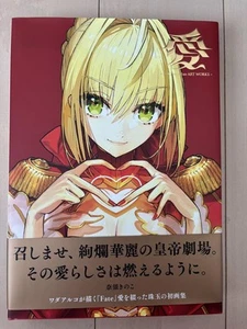Love Wada Alco Fate Art Book with Obi Used Slight Wear - Picture 1 of 4