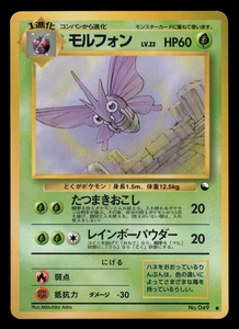NM - Pokemon Japanese Vending Series 2 (Red) Venomoth No. No. 049 Glossy - Picture 1 of 2