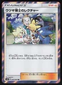 PROFESSOR ELM'S LECTURE 095/095 ALTAR GENESIS Pokémon Japanese NEAR MINT - Picture 1 of 2
