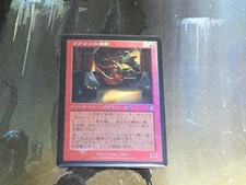 Mtg Time Spiral Remastered Old Frame Goblin Engineer Foil Japanese