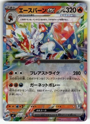 Cinderace ex 018/102 SV7: Stellar Miracle NM Pokemon Card TCG - Image 1 of 2