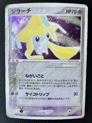 Jirachi Pokemon Card Holo 006/019 Japanese 2004 Nintendo F/S Japan Cool Rare AAA - Image 1 of 4