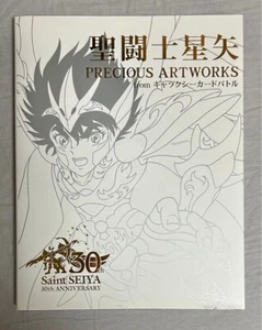 Saint Seiya Illustrations Art Book 30th anniversary Galaxy Card Battle Edition - Picture 1 of 2