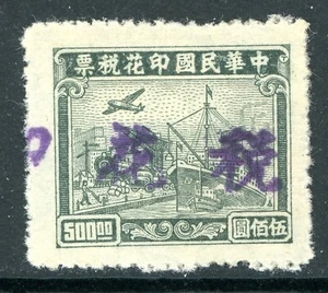 China 1920 Transportflugzeug/Schiff/Zug 500 $ Revenue Specimen P251 - Bild 1 von 5