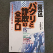 All the methods of behind-the-scenes plagiarism and fraud: Clever techn #YN7R4R