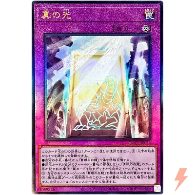 True Light Ultimate Rare QCCP-JP014 Quarter Century Chronicle side:Pride YuGiOh - Image 1 of 3