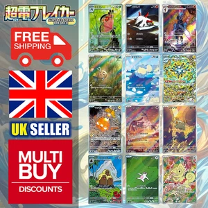 Rompedor Super Eléctrico Japonés sv8 Arte Completo Raro AR Cartas Pokémon Individuales - Imagen 1 de 14