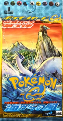 [sell separately] e3 Wind from the sea Japanese Pokemon card [海からの風] - Image 1 of 3