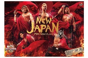 Limitierter Artikel Japan Pro Wrestling 50th AnnIVersary Key Visual Poster Fighting - Bild 1 von 1