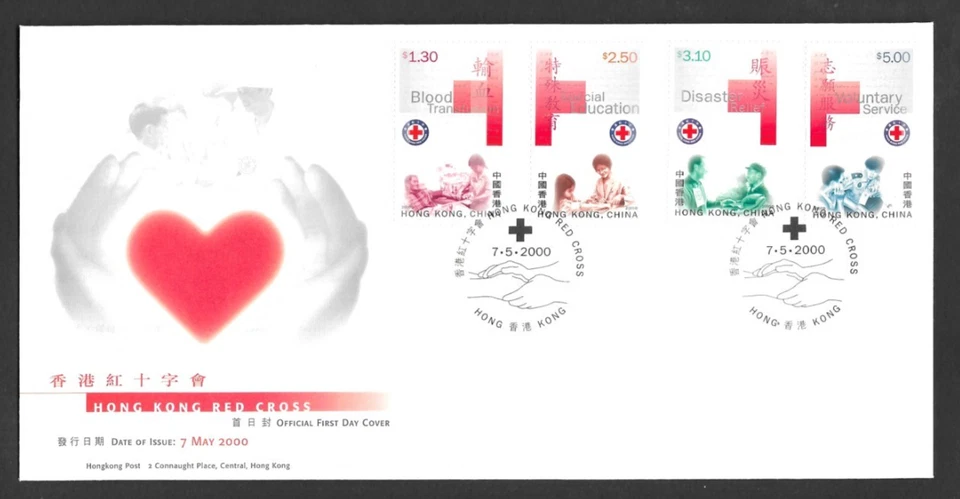 Capa de primeiro dia Hong Kong 2000 50º aniversário da Cruz Vermelha - Não endereçada - Imagem 1 de 1