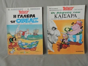 Vintage 2 Asterix comics R. Goscinny- A. Uderzo 1995-1996 in Greek language - Picture 1 of 10
