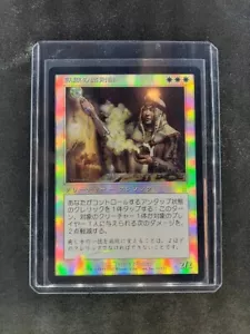 MTG Master Apothecary Odyssey Japanese Near Mint- Foil - Picture 1 of 4