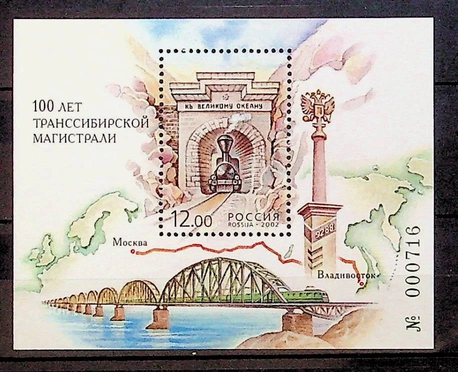 RUSSIA Sc 6683 NH SOUVENIR SHEET OF 2002 - RAILROAD - (GA25) - Image 1 of 1