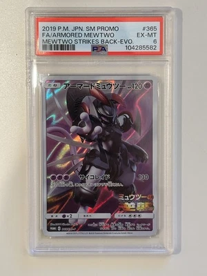 2019 POKEMON JAPANESE SM PROMO #365 FULL ART/ARMORED MEWTWO PSA 6 - Image 1 of 2