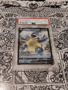 2020 Pokemon Japanese Sword & Shield Blastoise VMAX Starter Set #001 PSA 10 - Bild 1 von 6