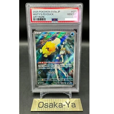 PSA 10 Misty's Psyduck AR 071/063 Heat Wave Arena sv9a Pokemon Card Japanese - Image 1 of 4