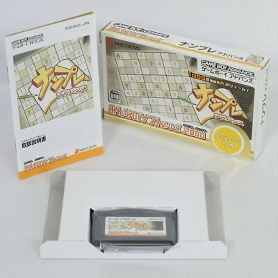 NANPURE ADVANCE Minna no Soft Gameboy Advance Nintendo 0239 gba - Image 1 of 4