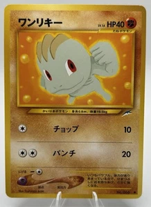 Japanese Machop No. 066 Neo Destiny - Common Pokemon Card - NM - Picture 1 of 2